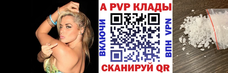 где продают   Подольск  Alfa_PVP VHQ 