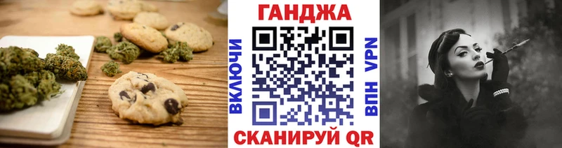 Canna-Cookies конопля  гидра маркетплейс  Подольск 