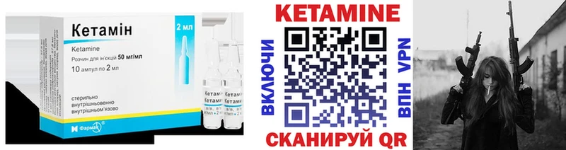 MEGA как войти Подольск Кетамин ketamine как найти